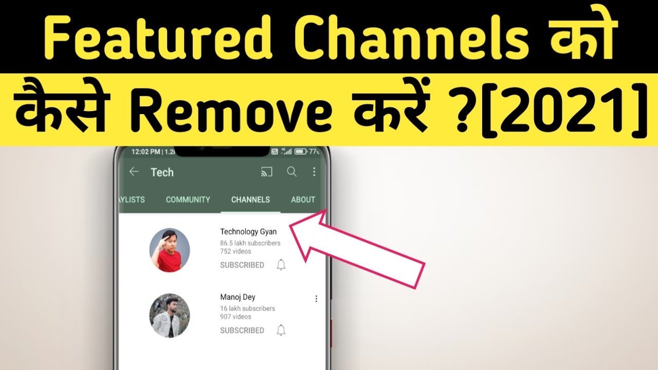 How To Remove Featured Channel | Featured Channel Ko Kaise Hataye.