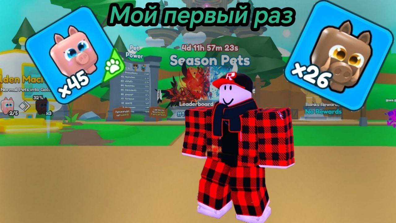 МОЙ ПЕРВЫЙ РАЗ В TAP SIMULATOR...