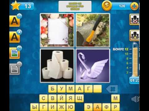 угадывай слова игра уровень. угадывай слова игра уровень. игра угадай слово по подсказке. угадывай слова игра уровень. угадывай слова игра уровень.