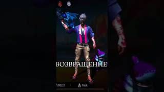 Актив котерик бауырлар 💔#freefire #damiryt #ertugrul #ff #sigma #fortnite