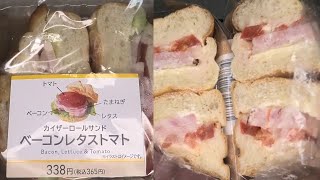 I ate Lawson s bacon lettuce tomato Kaiser roll sandwich