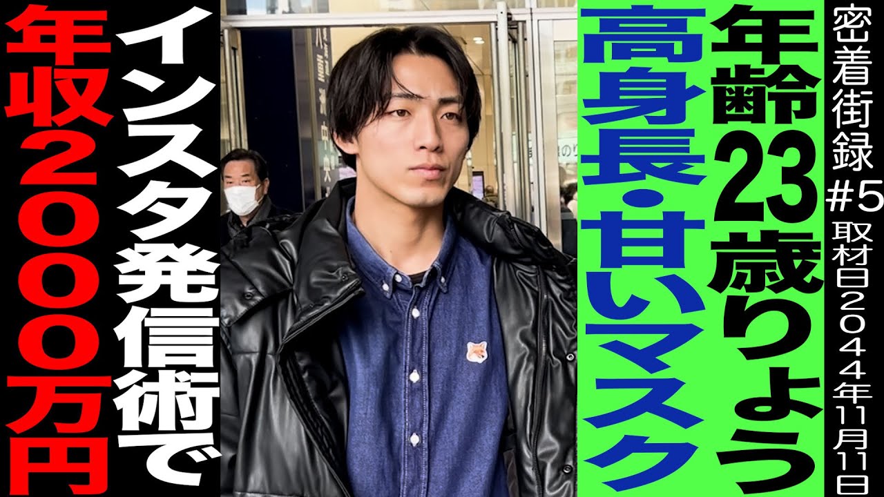 【密着】インスタで年収2,000万円!やり方をじっくり聞いてみた【ラファエル】