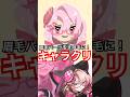 眉毛をまつ毛として使う！ #キャラクリ #トモダチコレクションわくわく生活