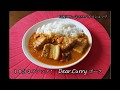 10分3ステップ！Dear.Curry ポークの作り方