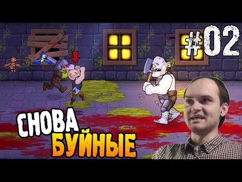 Видео: Rampage Knights Прохождение ► СНОВА БУЙНЫЕ ◄ #02