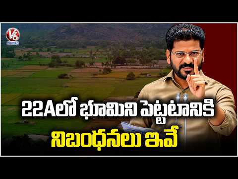 CM Revanth Launches Sharp Attack on KCR Family Over Land Issues | V6 News - V6NEWSTELUGU