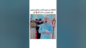 القارئ عبد العزيز سحيم خشوع رهيب في تجويد سورة يوسف من القرٱن ماشاء الله "مسجد النصر" ولاية المسيلة