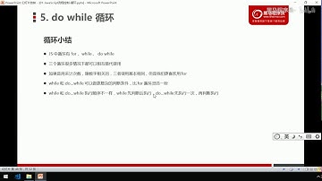 黑马Pink前端Javascript教程：P91   22 循环小结