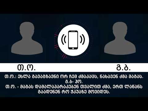 პოლიციამ „ქურდული სამყაროს“ წევრობისა და მათთვის მიმართვის ბრალდებით 13 პირი დააკავა