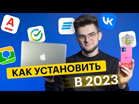 5 СПОСОБОВ скачать Сбербанк и Тинькофф | Как установить удаленное приложение в 2023?