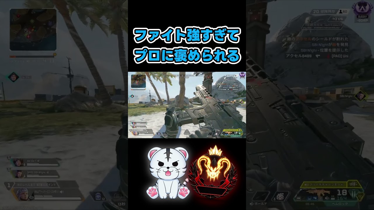 当たり前のようにファイトに勝つソロプレデター#shorts 【APEX Legends】