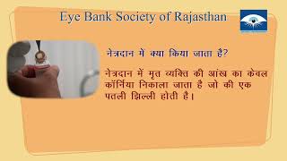 EBSR Frequently Asked Questions Part 1