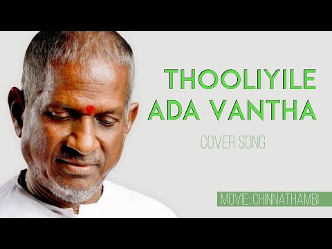 Thooliyile aada vantha(cover song) ilaiyaraja | chinnathambi | prabhu | kushboo