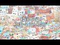 【Vlog】韓国旅行3泊4日 in 釜山