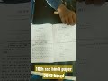 10th ssc board exam Maharashtra Hindi paper 2023 #board #trending #like #2023