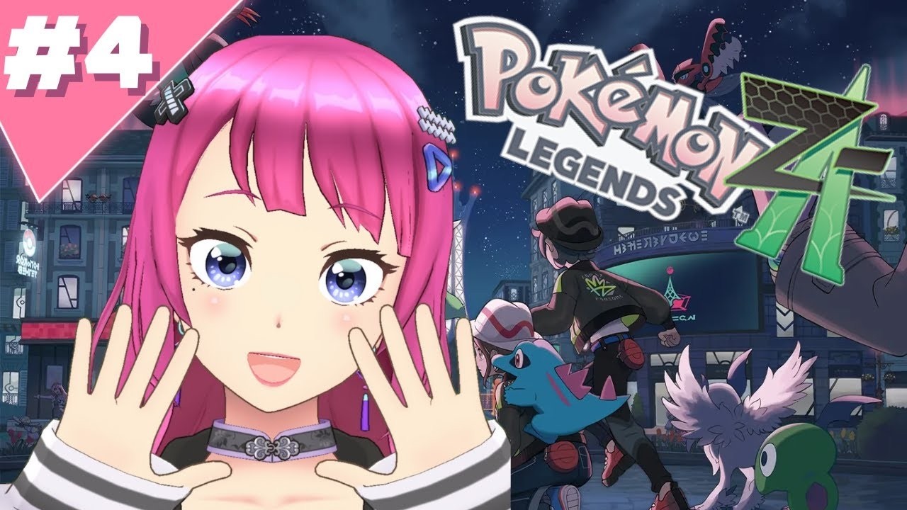 20【Pokémon LEGENDS Z A #4】🩵🌸行くぞ、ミアレシティの向こう側へ