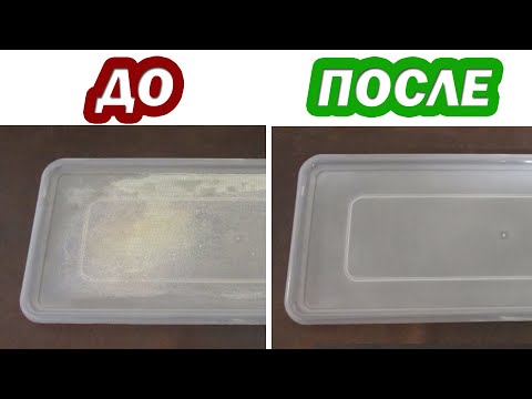 Как ОТМЫТЬ ПРОЗРАЧНЫЙ