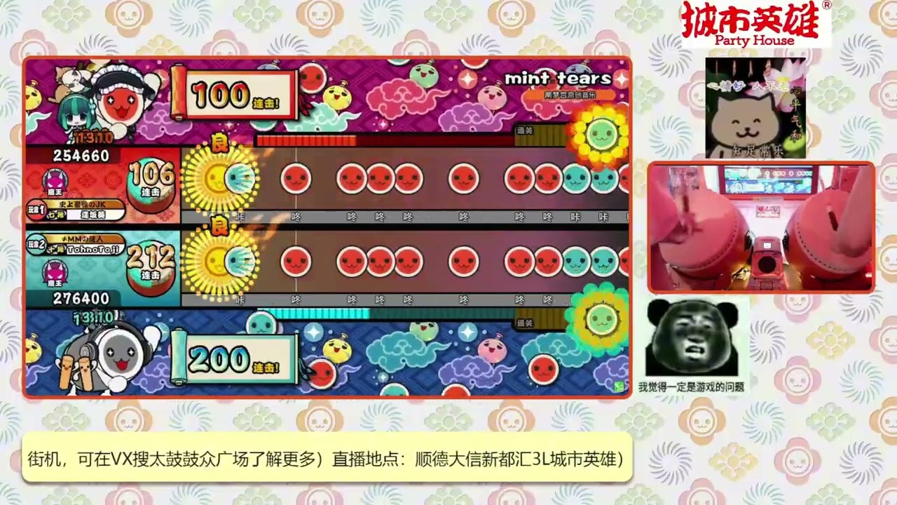 太鼓达人】mint tears 920480 88可 19不可 feat. xbl 260404 - YouTube