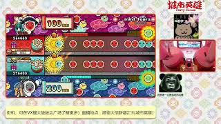 太鼓达人】mint tears 920480 88可 19不可 feat. xbl 260404 - YouTube