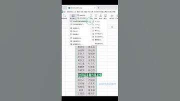 ［Excel］对比两列名单，如何正确找出缺席的人员名单呢