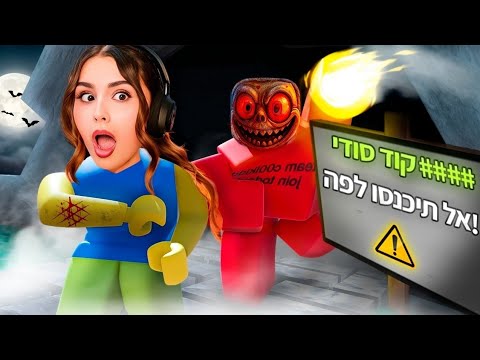 This game traps players in Roblox.. We found a way to escape! Forsaken