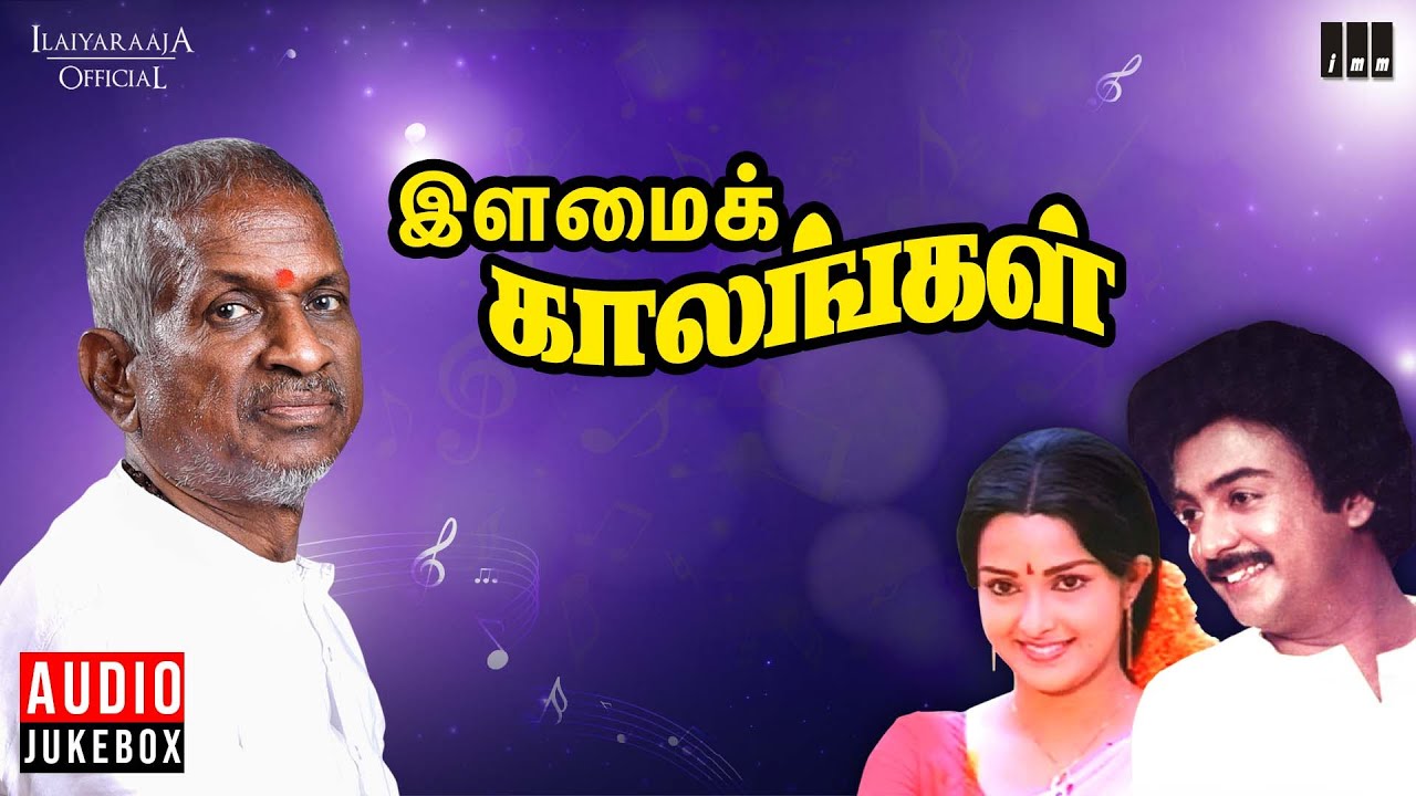 Ilamai Kaalangal Audio Jukebox  Tamil Movie Songs  Ilaiyaraaja  Mohan  Sasikala  Rohini