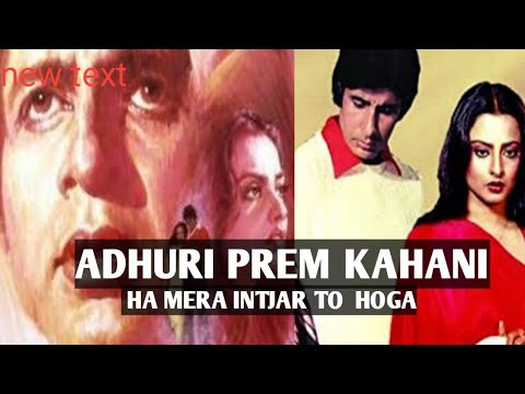 Amitabh Bachchan Rekha,adhuri prem kahaniπβ€οΈha mera intjar to hoga whatsapp status song psriva music
