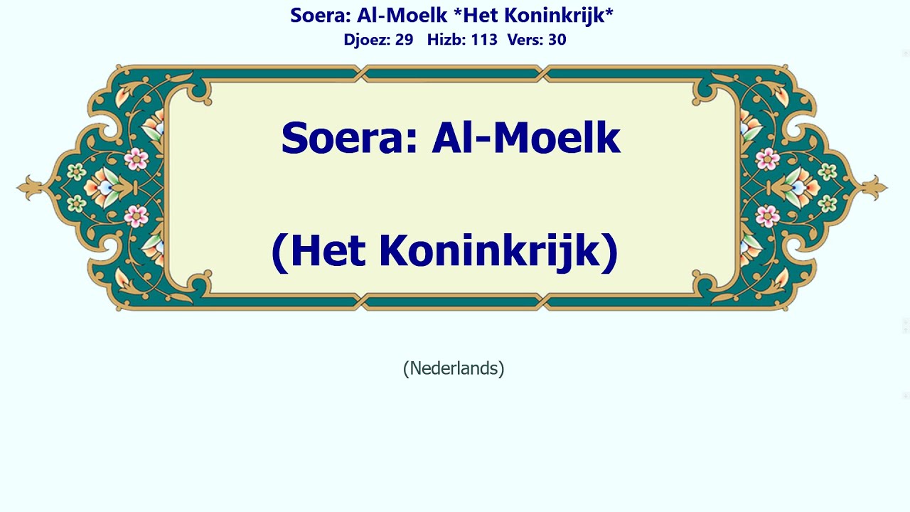 Al-Moelk