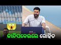 Rohit Sharma very emotional at Mumbai stadium ||  Rohit Sharma Stand at Wankhede stadium || #cricket