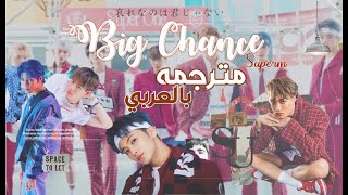 SuperM - 'BIG CHANCE' (Arabic sub) مترجمه بالعربي FMV with Lyrics