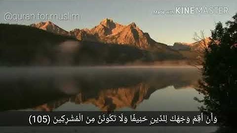 تلاوة من جمالها لم أجد لها وصف