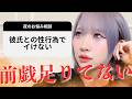 夜の営みでイったことがありません。
