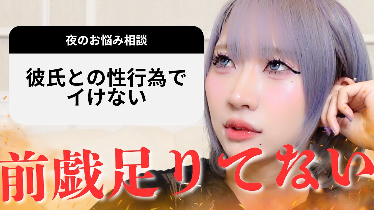 夜の営みでイったことがありません。