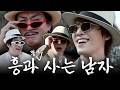 [고잉 피철인] 피철인의 뽕 (Picheolins Bbong (Korean groove))