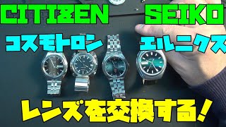 CITIZEN＆SEIKOの電磁テンプ達！完結編！復活できた時計たち！これの