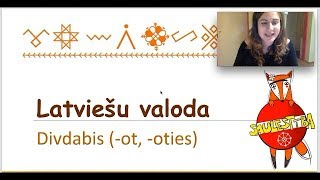 Деепричастие в Латышском (divdabis) || Грамматическая 5минутка #6 Деепричастие в Латышском (divdabis) || Грамматическая 5минутка #6