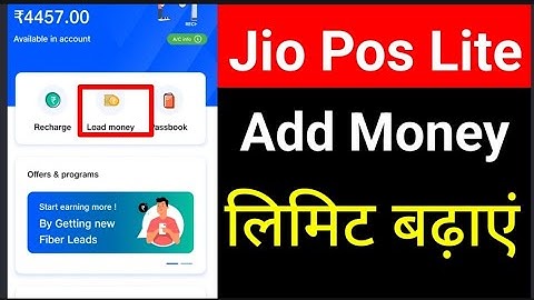 Jio Pos Lite Add Money Limit कैसे बढ़ाएं, Jio Pos Lite Limit increase, Jio Pos Lite Load Money