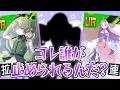 【え？】シーズン終盤に突然最上位帯で暴れ始めた謎のヒーローがヤバすぎる【＃コンパス】