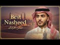 Yamal Mahbub Nasheed أجمل نشيد سينمائي روحي The Most Heavenly Arabic Cinematic Nasheed Official