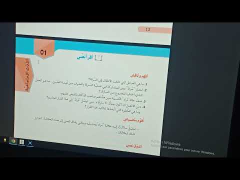 مراجعة الدرس الأول قلق م م ض السنة الثالثة متوسط العربية مع الإجابة على أسئلة النص