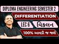 Differentiation and Its Applications | Lecture 6 | Diploma Sem 2 | Applied Maths | Engineering Maths