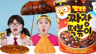 Mukbang Pororo Black Noodle & Jajjang TTeokbokki by HIU 하이유
