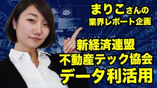 【まりこさん業界レポート企画】２団体合同イベントデータ利活用ワークショップレポート