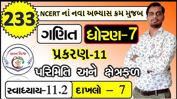 STD 7 SWADHYAY 11.2dakhalo 7  Parimiti ane Xetrafal CHAPTER 11 Maths NCERT in gujarati