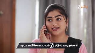 Varisu | Ep - 272 | Preview | May 12 2026 | Zee Tamil