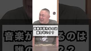 【津川雅彦モノマネ】ぶっちゃけ過ぎて放送コードアウトしすぎる人#shorts