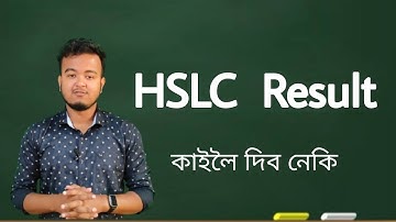 HSLC 2022 Results Update