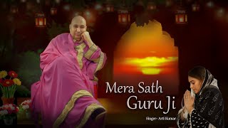 Mera Sath Guru Ji Latest Bhajan Sm Dreams Bhajanarti Kumar Sam