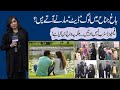 Bagh e jinnah mein date  nai baat digital   sonia khan 