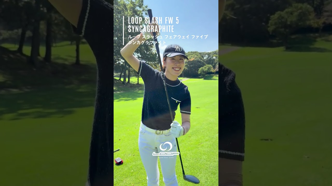 【使用シャフトをCheck→ 】加藤優花選手・LOOP SLASH FW 5
